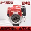 Cortacésped Original Importado al por Mayor Modelo Honda GX35 de Cuatro Tiempos con Motor de 140 de Potencia, Cortacésped Montado Lateralmente