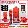 Bomba de incêndio XBD bomba de incêndio vertical de estágio único bomba de pulverização interna bomba de hidrante de incêndio pressurização e estabilização de pressão equipamento completo