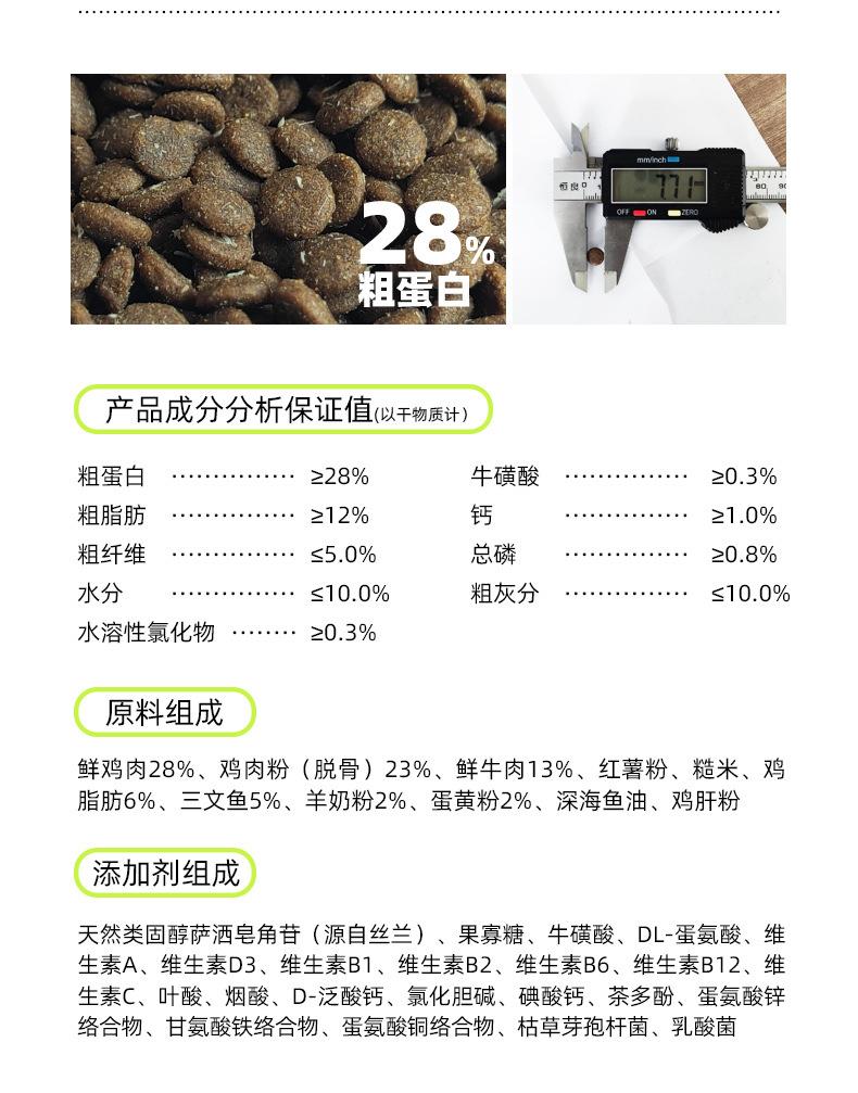 鸡肉绒_10.jpg