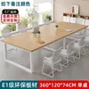 Mesa de conferência treinamento de equipe mesa de escritório retangular e conjunto de cadeiras mesa de computador simples estação de trabalho mesa grande