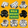 25Mm32Mm Accesorios para Perchero Conectores de Tubo de Acero Inoxidable Sujetadores para Tubo Redondo Piezas de Fijación para Estantes Conectores Lan Yong