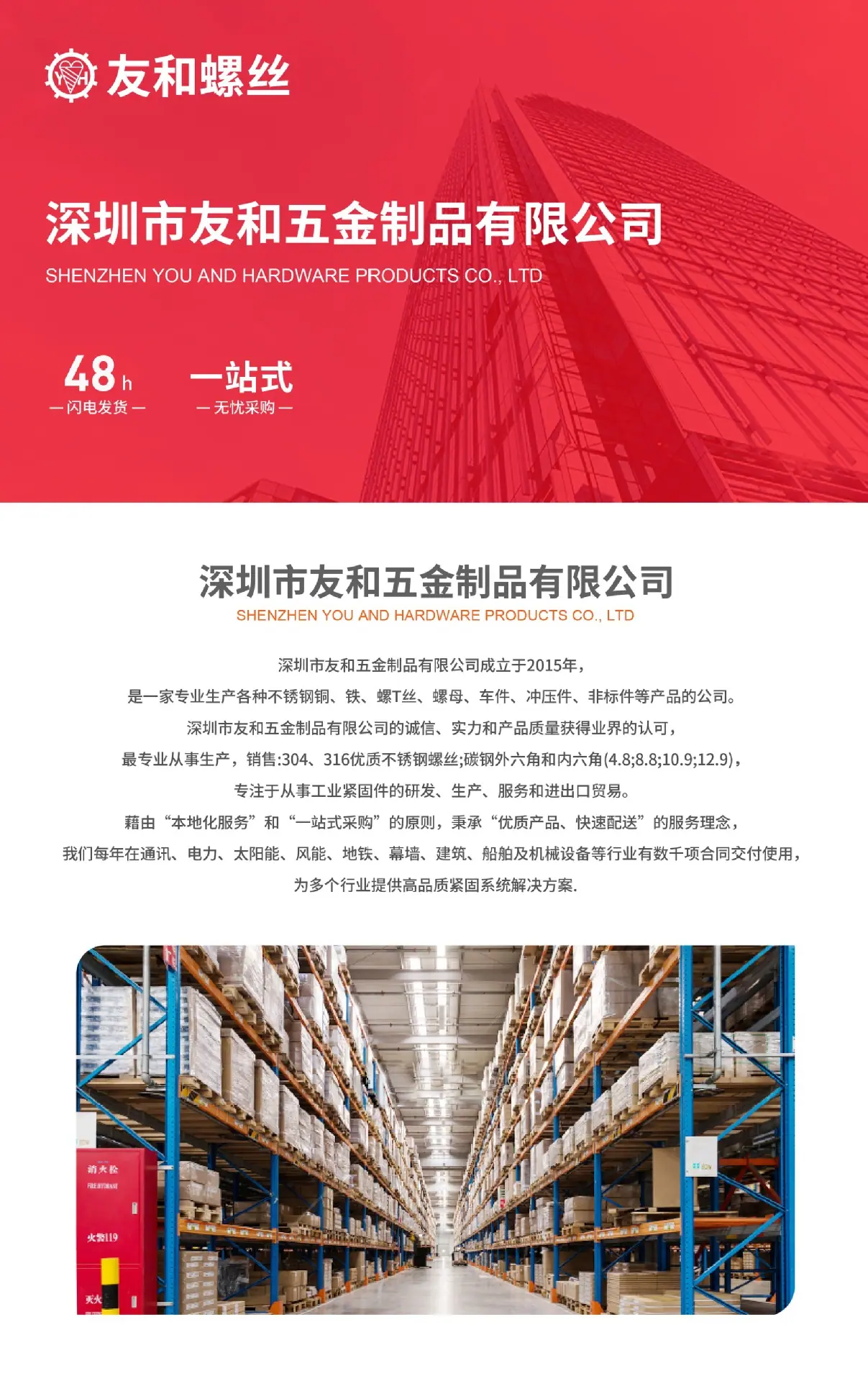 企业介绍