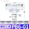 Conector rápido neumático Zhuoji tipo T recto de tres vías roscado tipo Y conector de enchufe rápido PB8-02/PX4/6/10-01