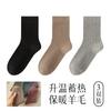 Calcetines para mujer otoño e invierno cálidos a prueba de frío simples retro sin costuras 21% lana calefacción ocio versátiles antibacterianos de tubo