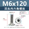 Tornillos de acero inoxidable 304 cabeza avellanada hexágono interior, tornillos para máquina cabeza avellanada, tornillos de cabeza plana m1.6m2m2.5m3m4m5m6