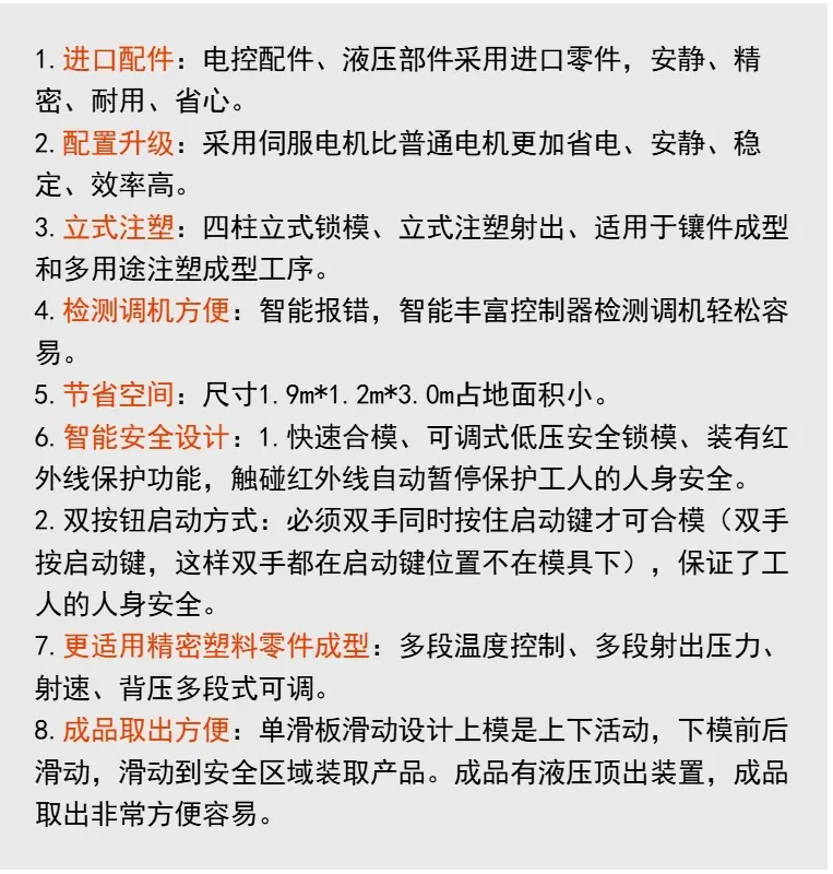优势