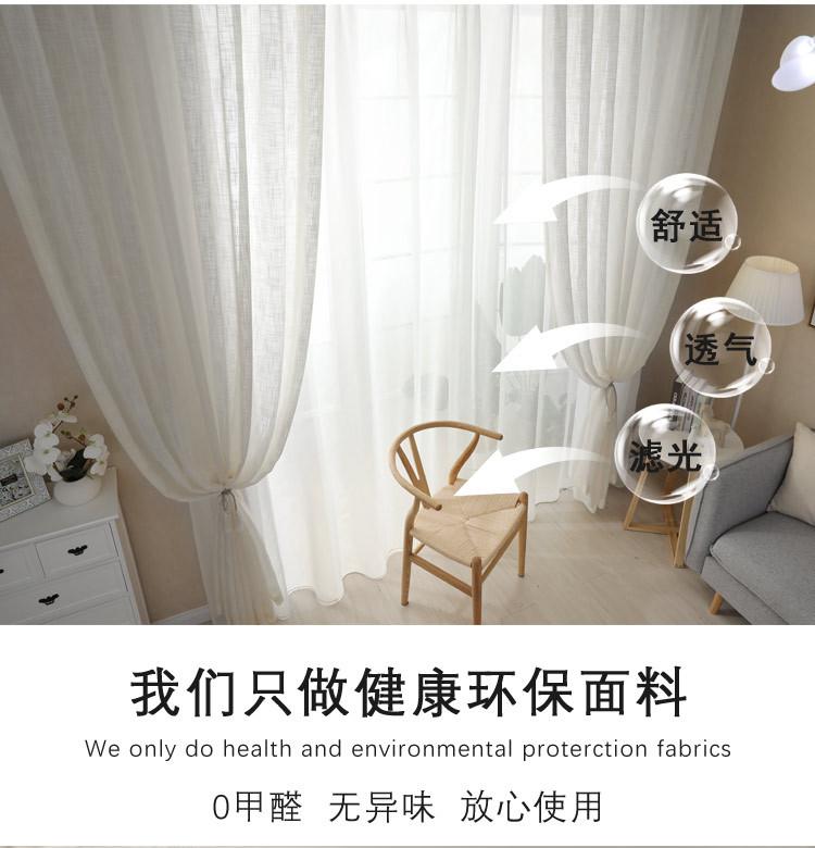 双飞纱详情页白色_05