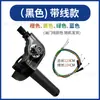 Accesorios para Motocicleta Modificación Transfronteriza Acelerador Grande de Giro Manija del Acelerador para Vehículo Eléctrico Ensamblaje de Manillar Gatling CNC