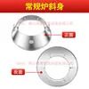 Las piezas para estufa de gas de carbón Jinheng para pato laqueado se utilizarán para estufa de pato laqueado accesorios de acero inoxidable cubierta del horno cuerpo inclinado base anillo elevado