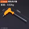 Venta al por mayor del fabricante Múltiples especificaciones Llave hexagonal tipo T con cabeza de bola, cabeza plana, con mango, muleta de ahorro de mano de obra, llave hexagonal