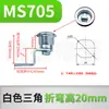 MS705 Gabinete de Distribución Cerradura de Puerta Cilindro de Cerradura Triangular Cerradura de Leva Cilíndrica Base de Interruptor Caja Industrial Cerradura Redonda Pequeña con Tirador