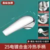 Manija de Interruptor de Grifo de Cocina Frío y Caliente Accesorios de Manija de Grifo de Mezcla de Ducha de Lavabo