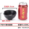 Tazón de Plástico Melamina, Tazón para Sopa, Tazón Anti-Caídas para Condimentos de Hot Pot, Vajilla Imitación Porcelana, Tazón Pequeño, Tazón para Postre, Tazón para Arroz de Restaurante, Uso Comercial