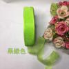 Cinta de Gasa de Nieve de 2.5 cm DIY Hecha a Mano Cinta de Rosas Accesorios para el Cabello Fabricación de Lazos Regalo Cinta para Decoración de Pastel
