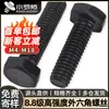 Tornillo hexagonal externo de alta resistencia de grado 8.8 Tornillo hexagonal externo de alta resistencia Cabeza hexagonal M4/M5/M6/M8/M10