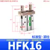 Cilindro Pneumático de Dedo HFKL HFK/HFSK/HFTK6/10/16/20/25F/32B/40N Mordente Plano R