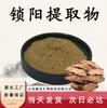 Extrato de Cynomorium 10:1 Matéria-Prima para Cuidados com a Saúde de Grau Alimentício Pó de Cynomorium, um Pó de Extrato Vegetal de Uso Medicinal e Alimentício Duplo, em Estoque com Frete Grátis