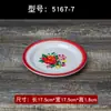 Estilo Nostálgico Retro Mesa para Hot Pot Vajilla Comercial Plato para Guarnición de Hot Pot Rollo de Res Graso Plato de Res Plato de Aceite Plato