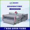 Máquina de Cortar Piel Máquina de Corte CNC Automática de Escritorio Máquina de Corte de Tela para Sofá de Cuero Cuero Totalmente Automática