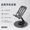 Soporte de Teléfono de Metal Soporte Plegable de Escritorio para Tableta Aleación de Aluminio Soporte Giratorio Perezoso para Teléfono Logo Personalizado