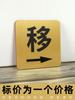 Pegatina de acrílico para puerta corrediza, recordatorio de calor, señal de puerta de vidrio, pegatina de logotipo para puerta corrediza izquierda y derecha