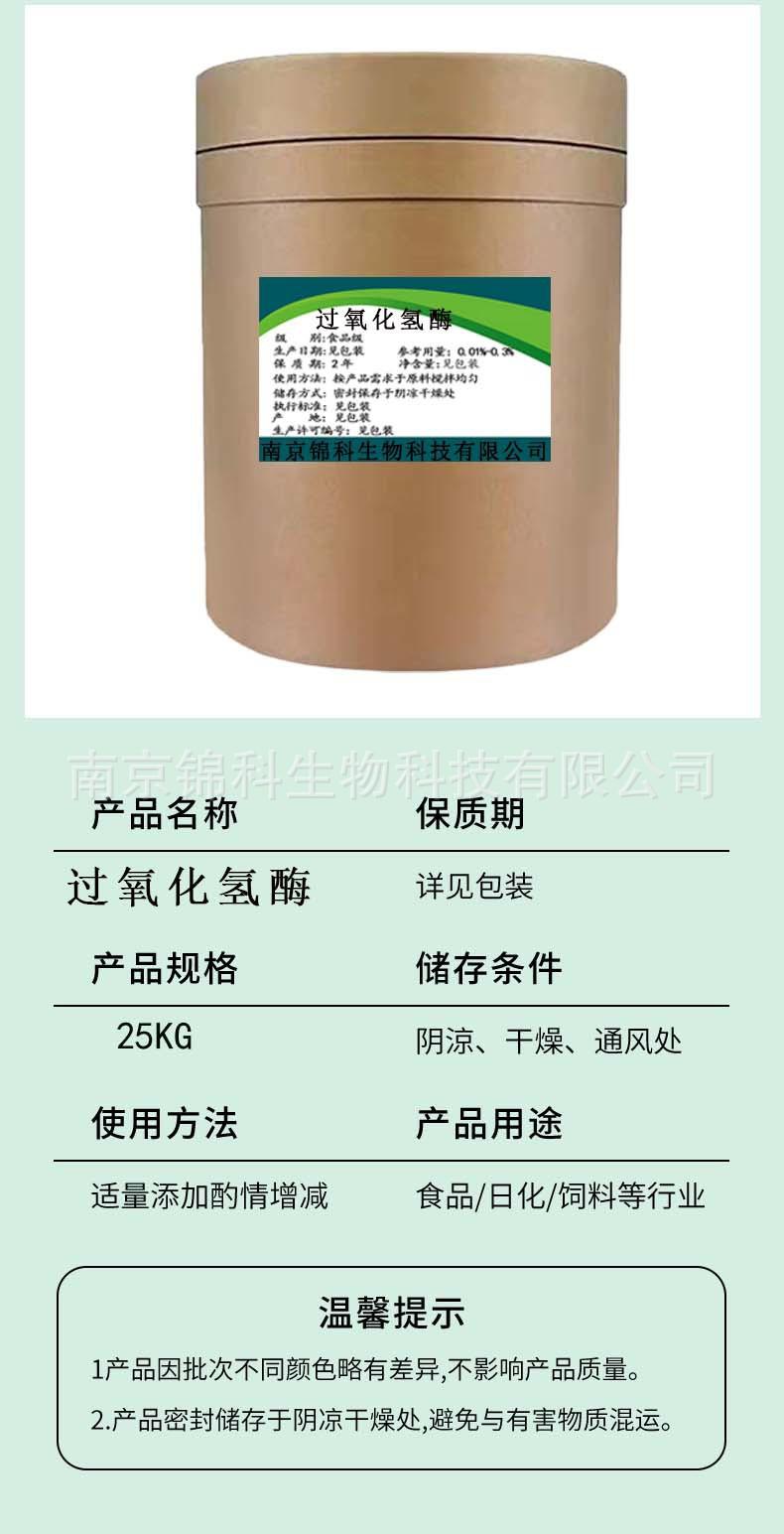 过氧化氢酶1