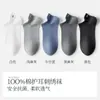 Calcetines Zhuji 100% Algodón Calcetines Cortos para Hombre Verano Estilo Delgado Protección para el Tobillo Calcetines de Algodón Puro Antibacterianos Resistentes al Olor Absorbentes de Sudor