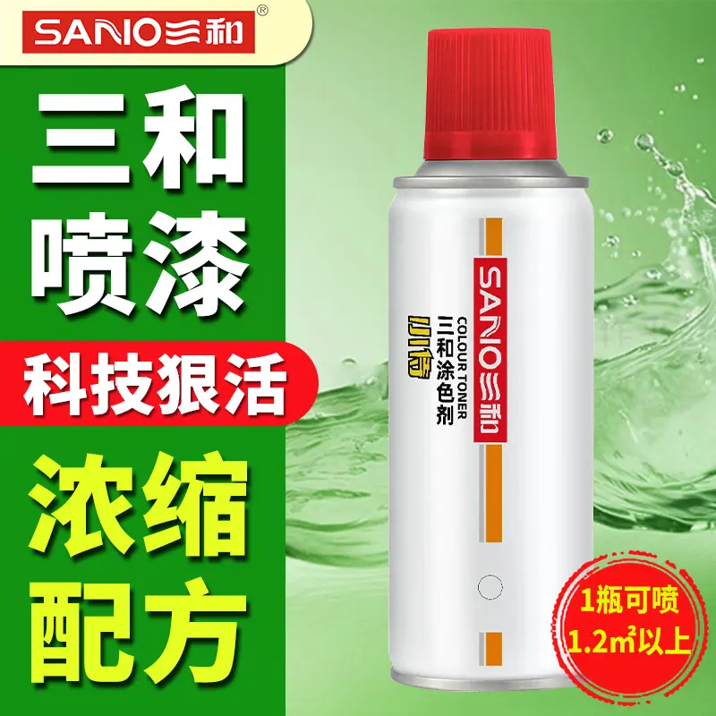 三和涂色剂800-1