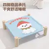 Cama de Acampamento para Pet, Cama para Cachorro, Cama para Gato para Todas as Estações, Cama de Verão para Gato Removível e Lavável, Cama para Cachorro, Atacado de Suprimentos para Pets