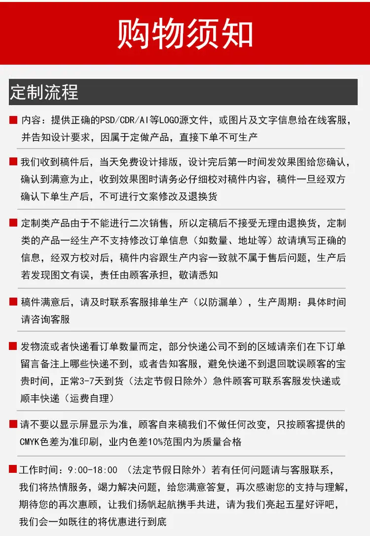 pdd购物须知