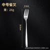 Colher de Aço Inoxidável Jieyang 304 Colher de Sopa Doméstica de Alto Nível Garfo Colher de Melancia Colher de Sobremesa Presente Atacado