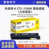 Custo 1150-HK Impressora de Caixas Tinta Pigmento CTL-1150H 1150X