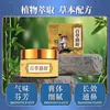 Ungüento Cao Cao Gangmu Baisu, Ungüento para Alivio de la Congestión Nasal, Ungüento para Sinusitis Nasal, Ungüento para Alivio de la Congestión Nasal y el Picor, Disponible para Distribución en Douyin y Otras Plataformas