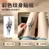 Tatuagem Adesiva Colorida Espada e Rosa à Prova d'Água Longa Duração Estilo Europeu Americano Homens Mulheres Flor no Braço Flor no Braço Coxa Perna Preto Cinza