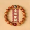 Pulsera de Madera de Durazno para Hombres, una Pulsera Protectora Hecha de Madera con Mantra de Seis Caracteres para la Buena Suerte en el Año Zodiacal de Uno