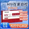 Kit de Prueba de VIH Ogusypu Papel de Prueba de SIDA Sangre Prueba Casera Auto-Prueba Papel de Prueba Rápida Uso para 1 Persona