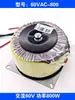 Transformador Elétrico Toroidal Monofásico 200W400W500W600800W 220V AC para 60V Fonte de Alimentação Fabricante