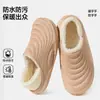 Pantuflas de algodón impermeables con cierre trasero para hombre, nuevo estilo invierno 2026, suela gruesa antideslizante, ropa para el hogar, zapatos de algodón cálidos con terciopelo, para mujer, se pueden usar afuera