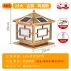 Lámpara de Pilar Solar Lámpara de Jardín para Villa Carcasa Estilo Chino Lámpara de Columna de Puerta Estilo Chino Lámpara de Pared Lámpara de Puerta de Patio Columna