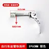 Tornillo Plegable para Bicicleta Poste del Asiento Sujetador de Liberación Rápida Abrazadera para Poste del Asiento de Bicicleta de Montaña Hebilla de Bloqueo del Poste del Asiento Perno del Sillín