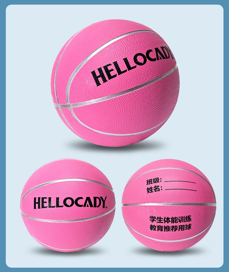 篮球耐磨