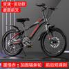 Nuevo Modelo de Bicicleta de Montaña para Edades 6-15, con Cambios, Adecuada para Niños Mayores, Niños y Niñas, con Amortiguación y Frenos de Disco