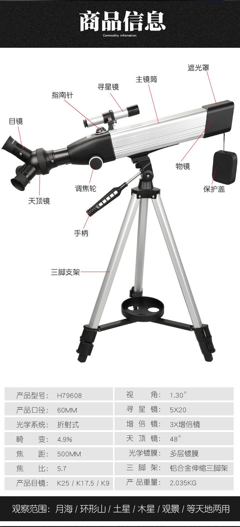 H79708天文望远镜_10.jpg
