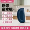 Mini Rasqueta Rasqueta Pequeña Herramienta para Limpiar Vidrios del Baño Herramienta de Limpieza Inodoro Lavabo Mini Rasqueta
