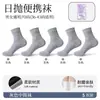 Calcetines Desechables para Hombres y Mujeres, Calcetines Transpirables de Verano de Longitud Media y Cortos, para Viajes y Viajes de Negocios, Sin Lavado, Calcetines Desechables Diarios para Personas Perezosas