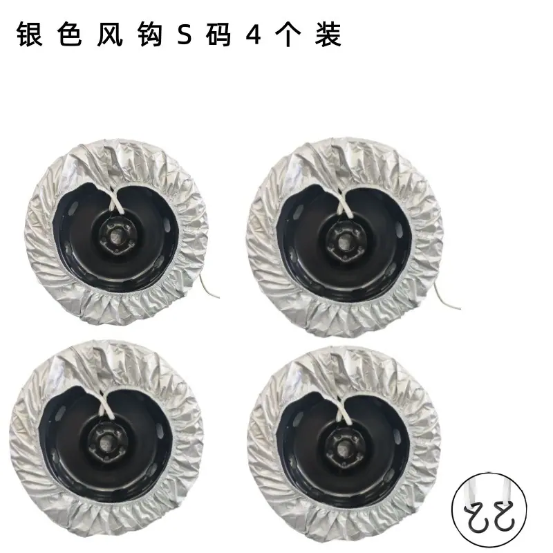 银色风钩S码4个装
