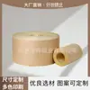 Fita adesiva de papel Kraft revestido do fabricante Papel de embrulho Kraft cor natural Papel de embrulho Kraft revestido