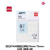 Deli BT400/401 Notas Post-it em Branco Linha Horizontal Quadrado Adesivo Estudante Simples Escritório Pincel Japonês Post