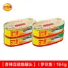 Pescado enlatado de Guangdong, lodo de frijol negro fermentado, carpa, listo para comer, acompañamiento para arroz, productos secos enlatados, comida cocinada, pescado enlatado Ganzhu