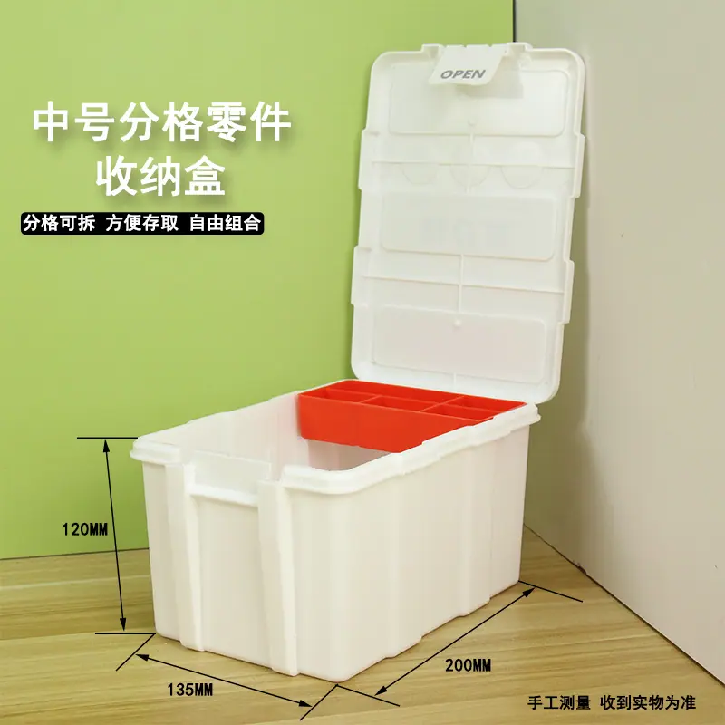 白色零件盒9.jpg
